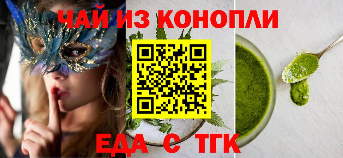 Кириши  Cannafood марихуана  Вход с VPN 