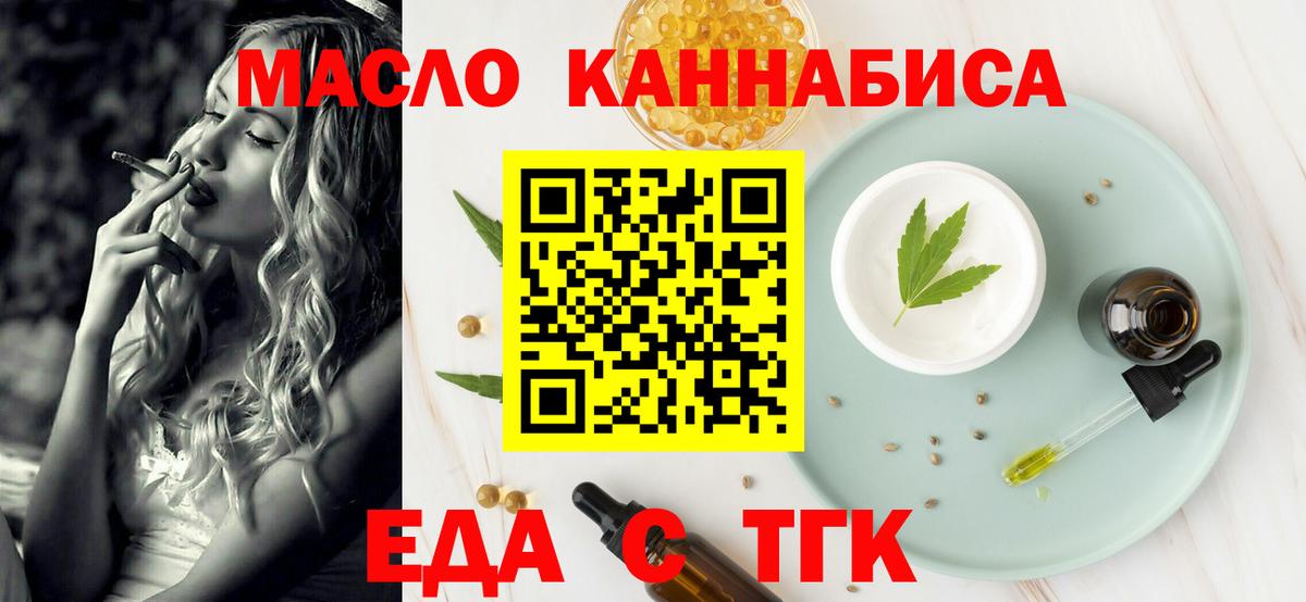 Canna-Cookies марихуана Кириши