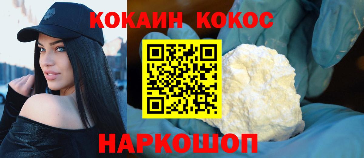 Cocaine Fish Scale  COCAIN  Вход с VPN  Кириши  COCAIN Эквадор 
