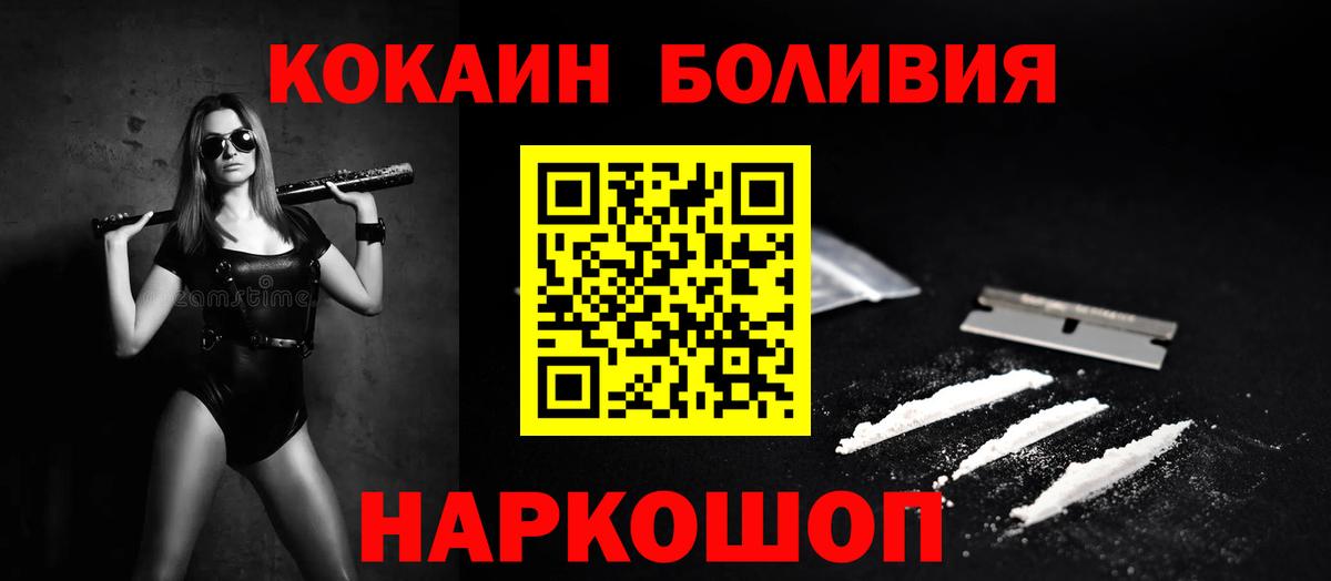 COCAIN FishScale Кириши