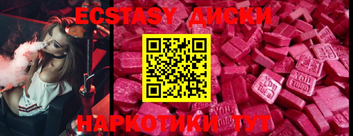 ЭКСТАЗИ mix  Вход с VPN  Экстази  Кириши  ЭКСТАЗИ 250 мг 