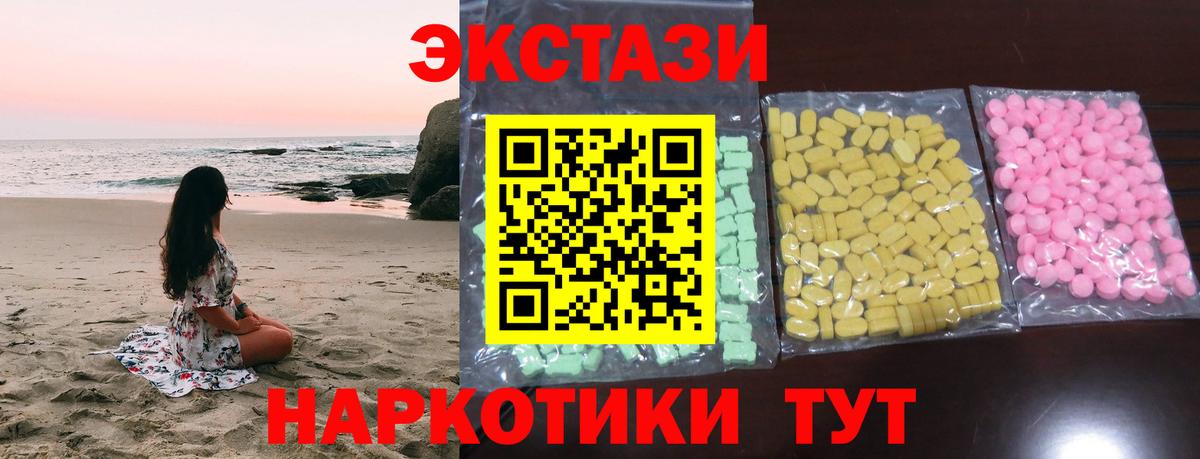 Экстази 250 мг Кириши