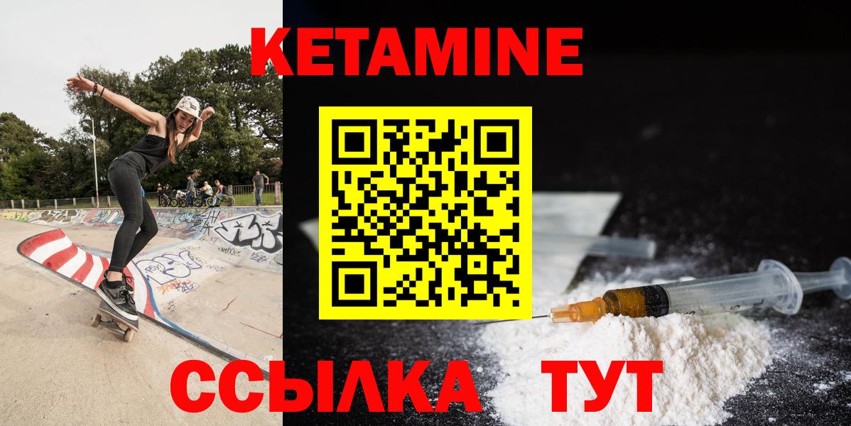 Кириши  КЕТАМИН ketamine  КЕТАМИН VHQ  Вход с VPN 