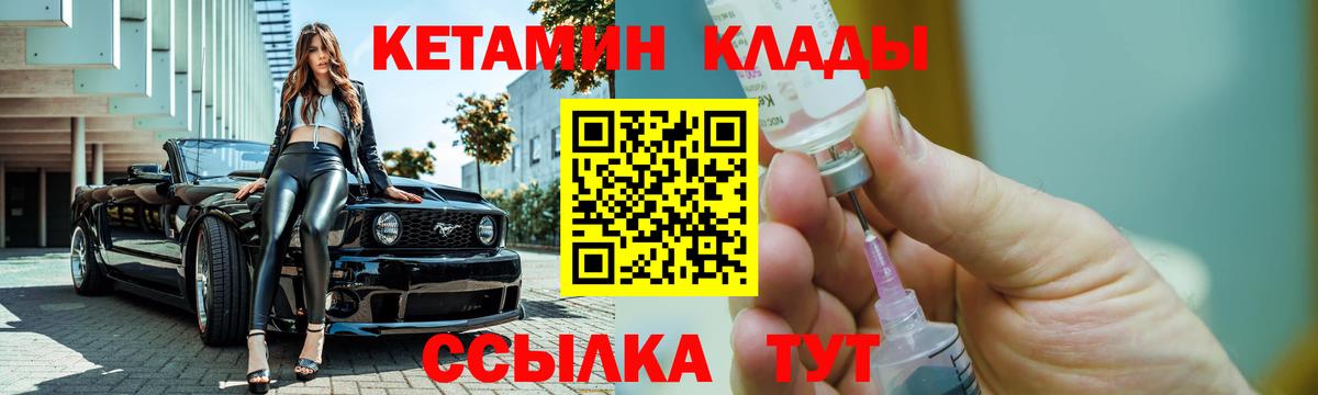 Кетамин ketamine Кириши