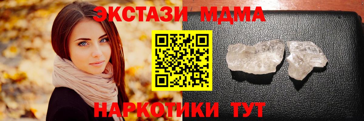 MDMA crystal  Вход с VPN  MDMA  Кириши  МДМА crystal 