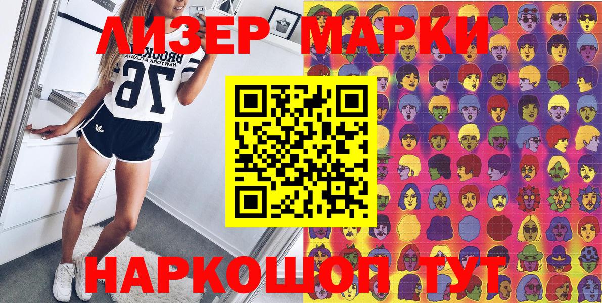 Кириши  Марки 25I-NBOMe  Вход с VPN  Марки 25I-NBOMe 1,8мг 