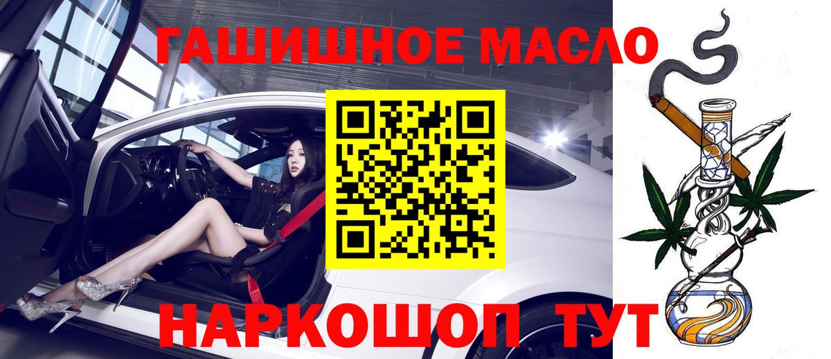Дистиллят ТГК гашишное масло  Вход с VPN  Дистиллят ТГК жижа  Кириши 