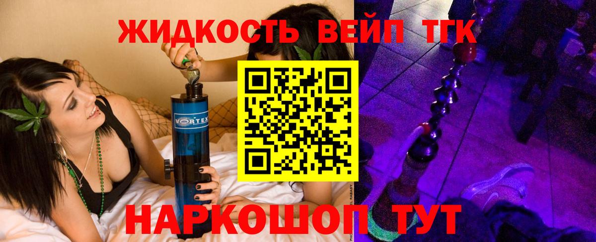 Дистиллят ТГК гашишное масло Кириши
